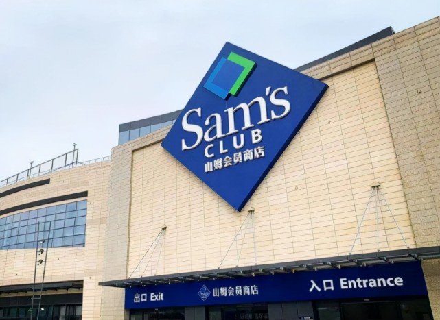 山姆|1月11日，山姆商店违规被罚；立外长被要求辞职；英特尔对华服软