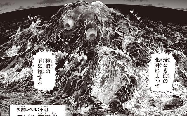 波罗斯|一拳超人：海洋水及蜈蚣仙人实力确定为龙以上波罗斯压力很大