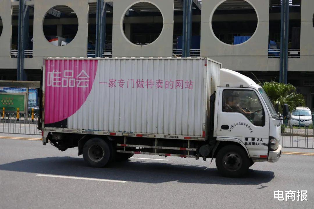 营收|唯品会，闷声发小财