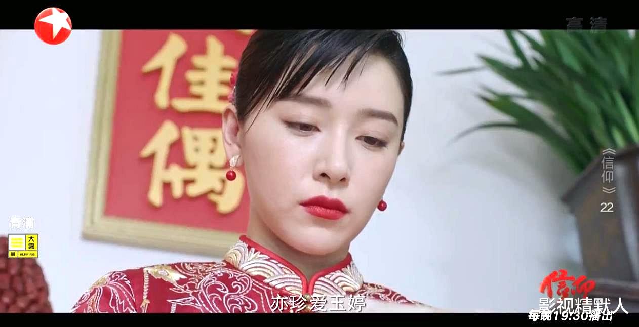 陈玉婷|谍战剧信仰：云飞加入组织，踏上红色特工之路！玉婷，将查至此？