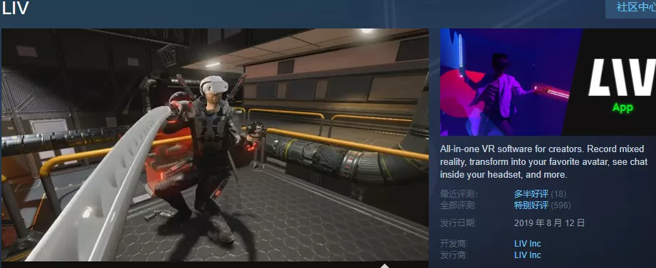|混合虚拟与现实？无需绿幕即可拍MR视频