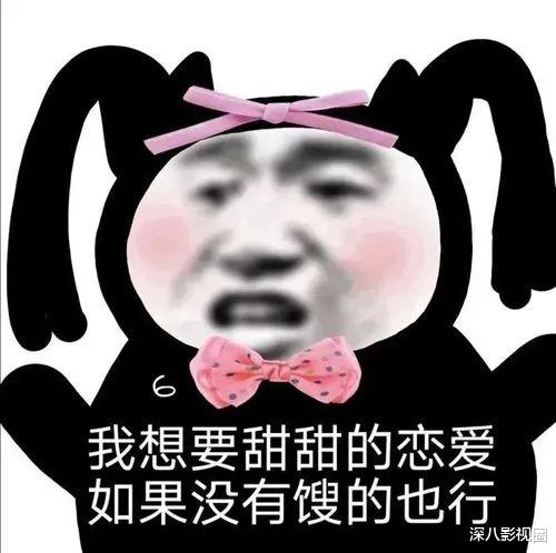 宋雨琦|他俩恋爱了？好像是意料之外情理之中啊