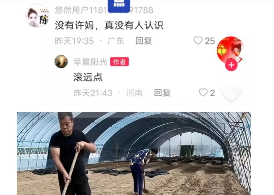带货|没有许妈谁认识你们,田爸回复让“滚远点”,网友:这次不装了?
