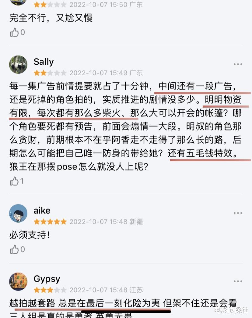 昆仑神宫|《昆仑神宫》高开低走，一星刷满屏，观众的差评理由出奇一致