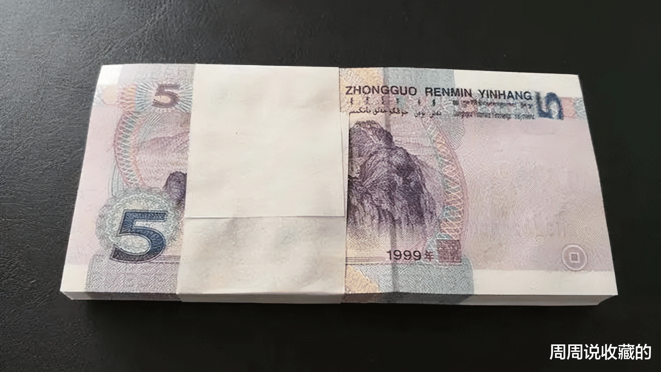 |99年5元纸币,单张1000,为什么?