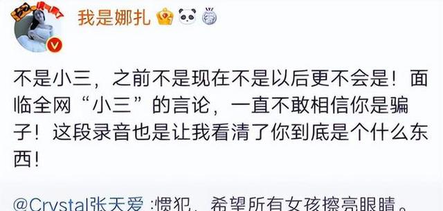 古力娜扎|娜扎身穿性感长裙出镜,被贴上“小三”标签,张天爱曝光渣男录音