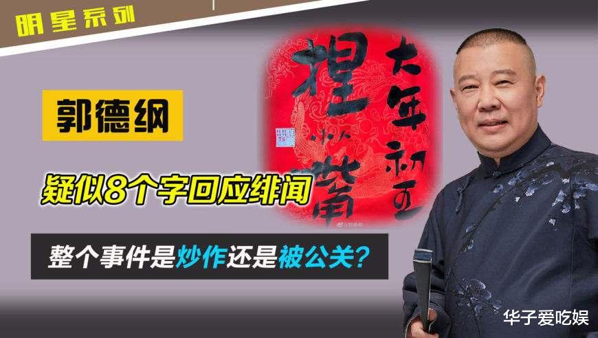 相声|汪海林评价相声代表人物：郭德纲不错，但对姜昆的贬低是一种无知