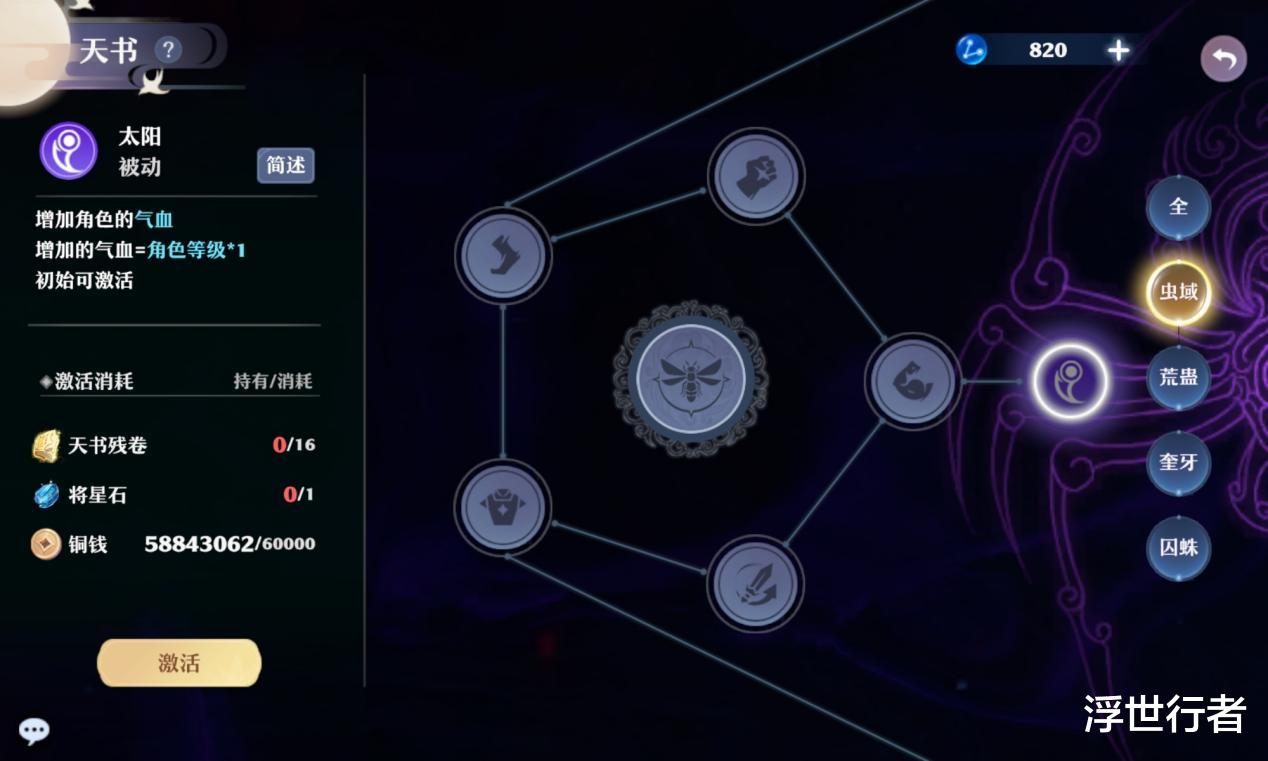 梦幻新诛仙|梦幻新诛仙:天书点满总共需要花费多少银子?最详细的计算数据告诉你答案,强烈建议收藏