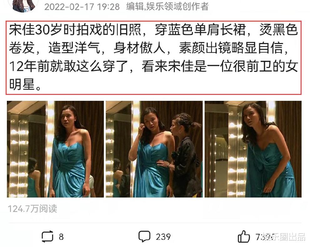 宋佳|宋佳30岁拍戏旧照曝光，穿单肩长裙烫卷发，素颜出镜略显自信