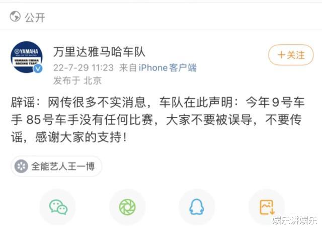张钧甯|万里达雅马哈车队辟谣王一博将参赛，粉丝：早就猜到了，从未期待