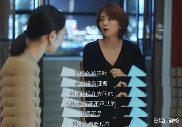 就业歧视|《我们的婚姻》中各组家庭矛盾解析，到底是谁的错？