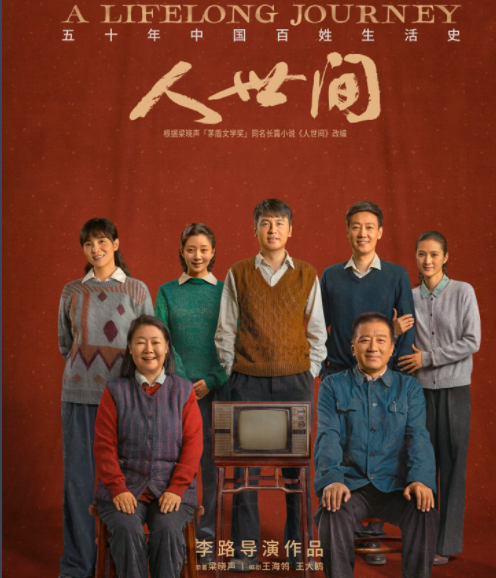 人世间|《人世间》:仅出现几个镜头的客串,原以为是龙套,实则来头不小