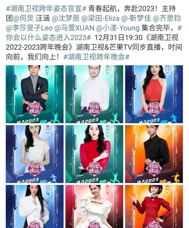 跨年晚会|湖南卫视跨年晚会,成毅搭档杨紫演唱《不染》,肖战一人独唱三首