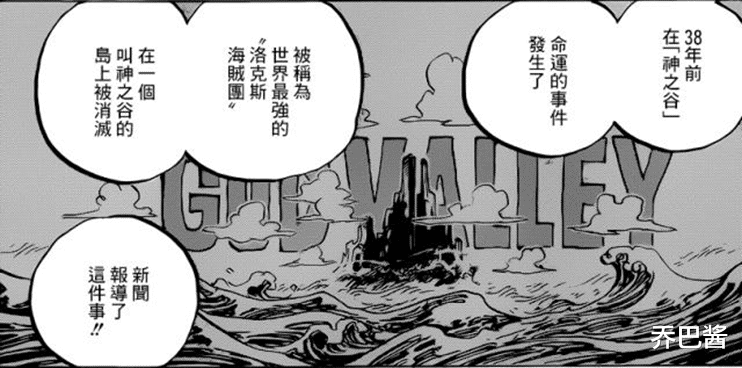 海贼王|海贼王：神之谷到底发生了什么？
