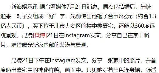 上亿老洋房、为配家具而买房，明星们的“顶级豪宅”