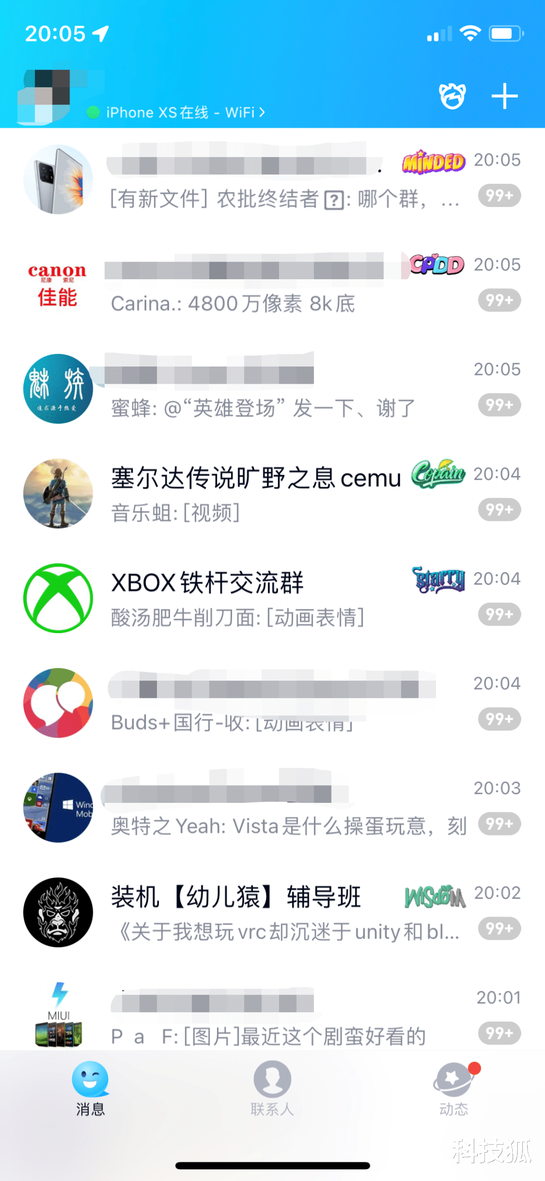 加密货币|QQ 重磅功能更新，但我更希望下次版本取消！