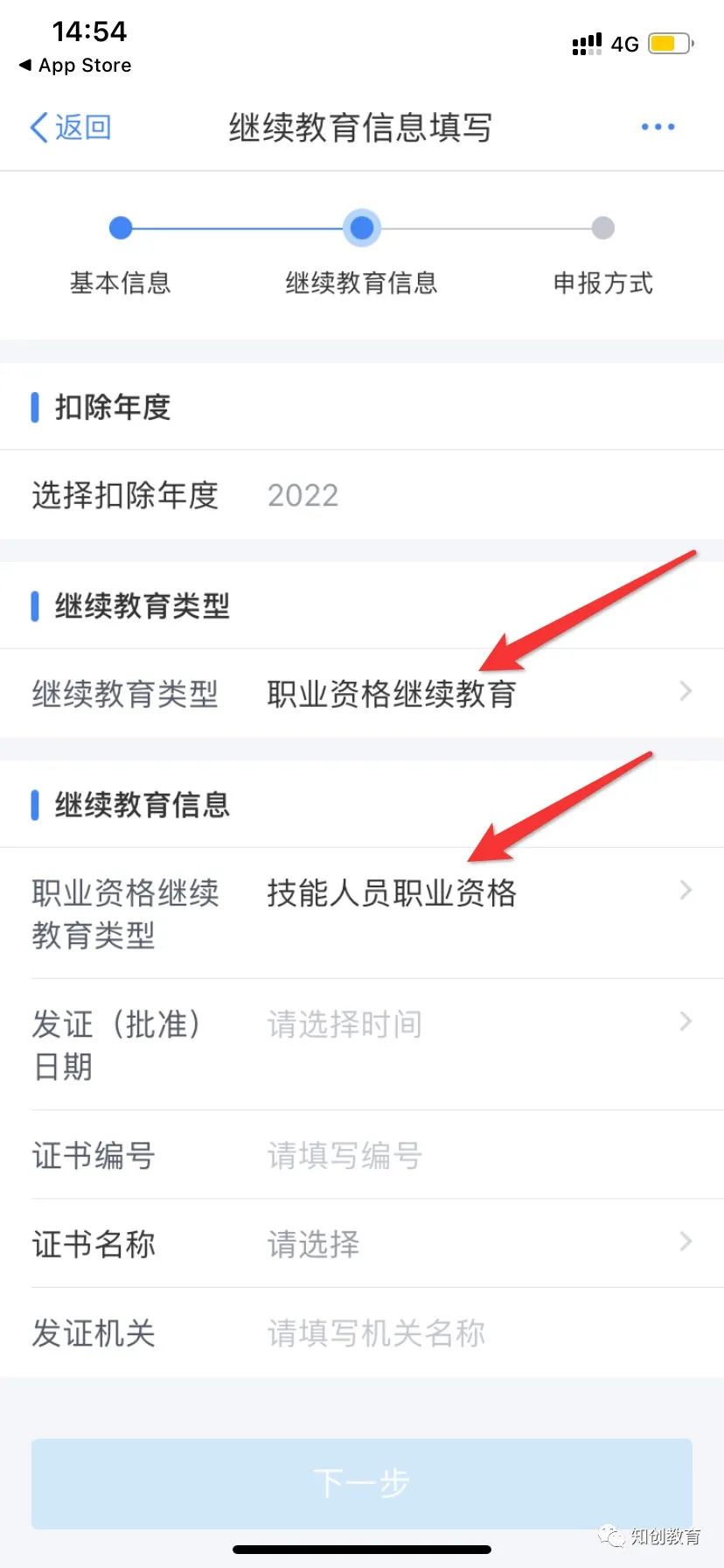 |职业资格证书还能抵扣个税?可按照3600元定额扣除!附操作流程