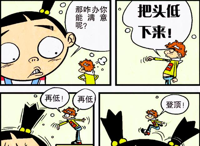 |小衰咸鱼翻身成霸主，脸姐则自食其果反成“贴身奴仆”！