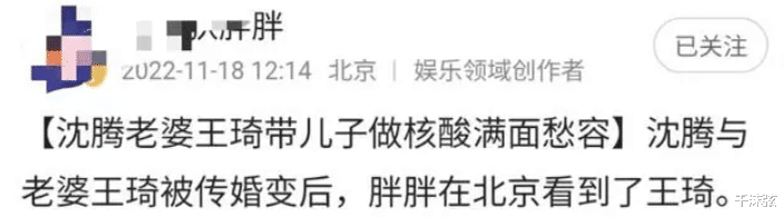 沈腾|沈腾妻子带娃外出，身材发福比母亲都圆润，被侃不注重身材管理