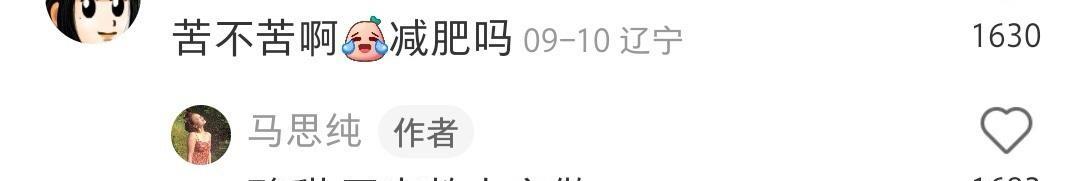 万茜|有被治愈到!马思纯回复抑郁网友的话好认真,除了恋爱脑属实完美