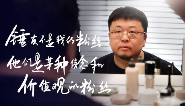 呼伦贝尔|罗永浩3分钟卖出10万件，39元电动牙刷，连欧乐B都得“甘拜下风”