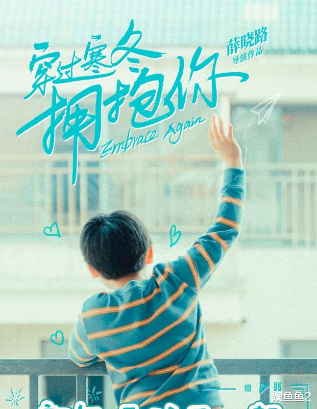 李易峰|《穿过寒冬拥抱你》观后感：前面笑得有多开心，后面哭得就有多惨