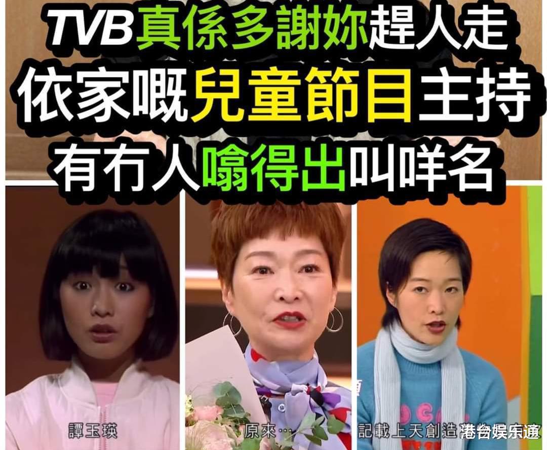 TVB|资深港星控诉前TVB高层：用新人取代我，还冤枉我向媒体告密