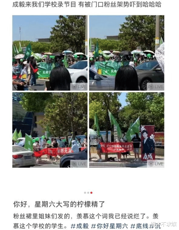 成毅|成毅王鹤棣录综艺,粉丝因拿错奶茶起争执,现场粉丝还原事情始末