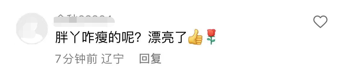 杨树林|胖丫出狱后和杨树林首同框，女方暴瘦变化大，老公跷二郎腿似大爷