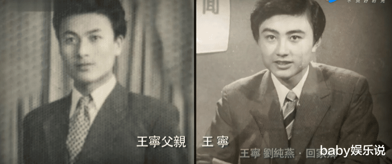 刘纯燕|“央视主持”王宁：将妻子当作女儿宠，将岳父母当作亲生对待