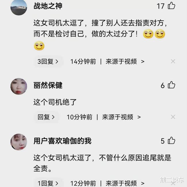 活见久!女子追尾前车反质问:“你踩刹车干什么?看把我车撞了”