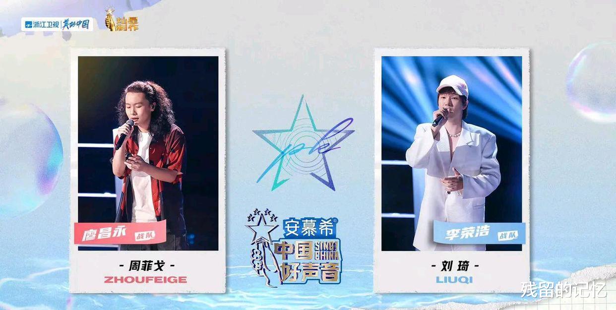 李荣浩|2022好声音四强诞生，满票学员周菲戈淘汰，还有一个名额会是谁