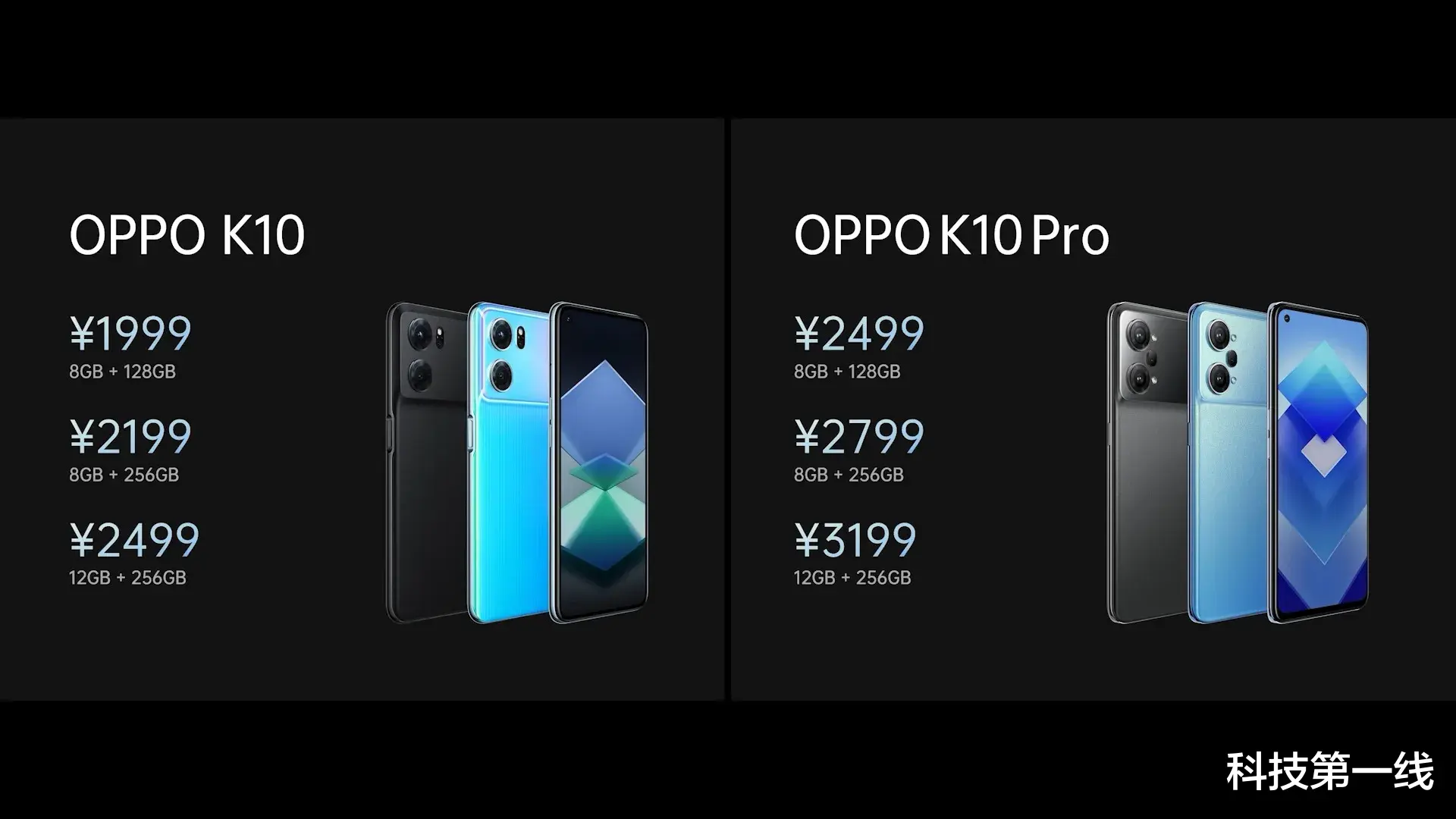 OPPO|oppok10发布，价格1999元起步，有点偏高！