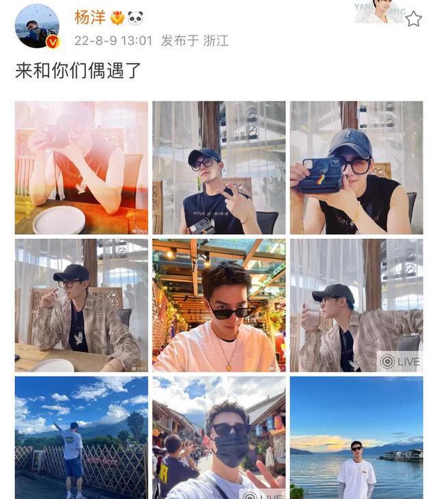杨洋|杨洋大理旅游晒九宫格照片,人帅景美,没想到他爱戴“金链”