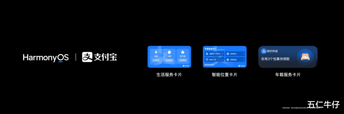 支付宝接入鸿蒙？这家厂商在万物互联方面也做得不错