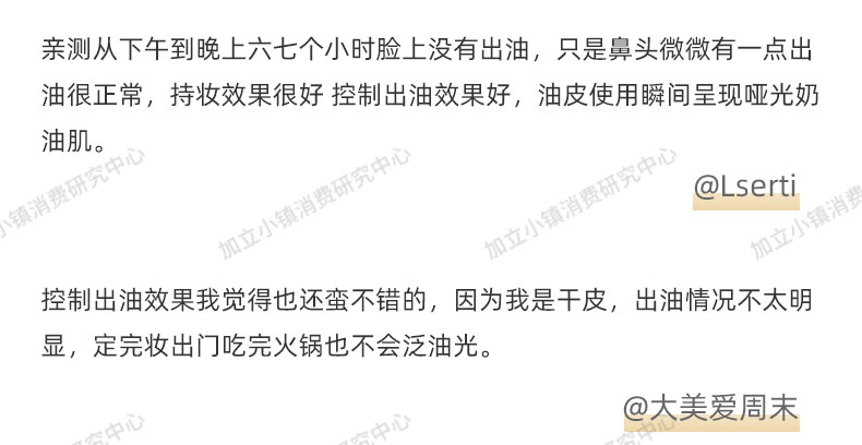 小姐姐 毛戈平光感柔润蜜粉 解决冬日定妆困扰