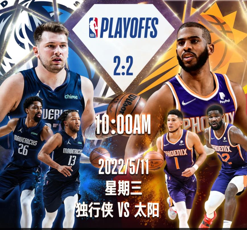 詹姆斯·哈登|央视直播NBA季后赛！2场天王山之战，保罗捍卫第一，哈登后来居上