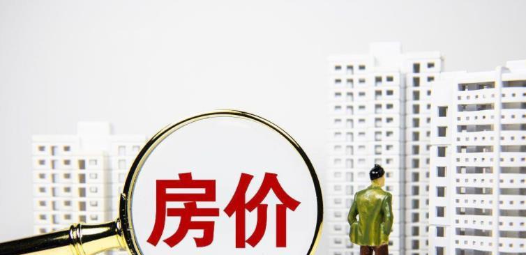 深圳市|任泽平：中国居民户均资产高达134.4万，主要表现在房产上