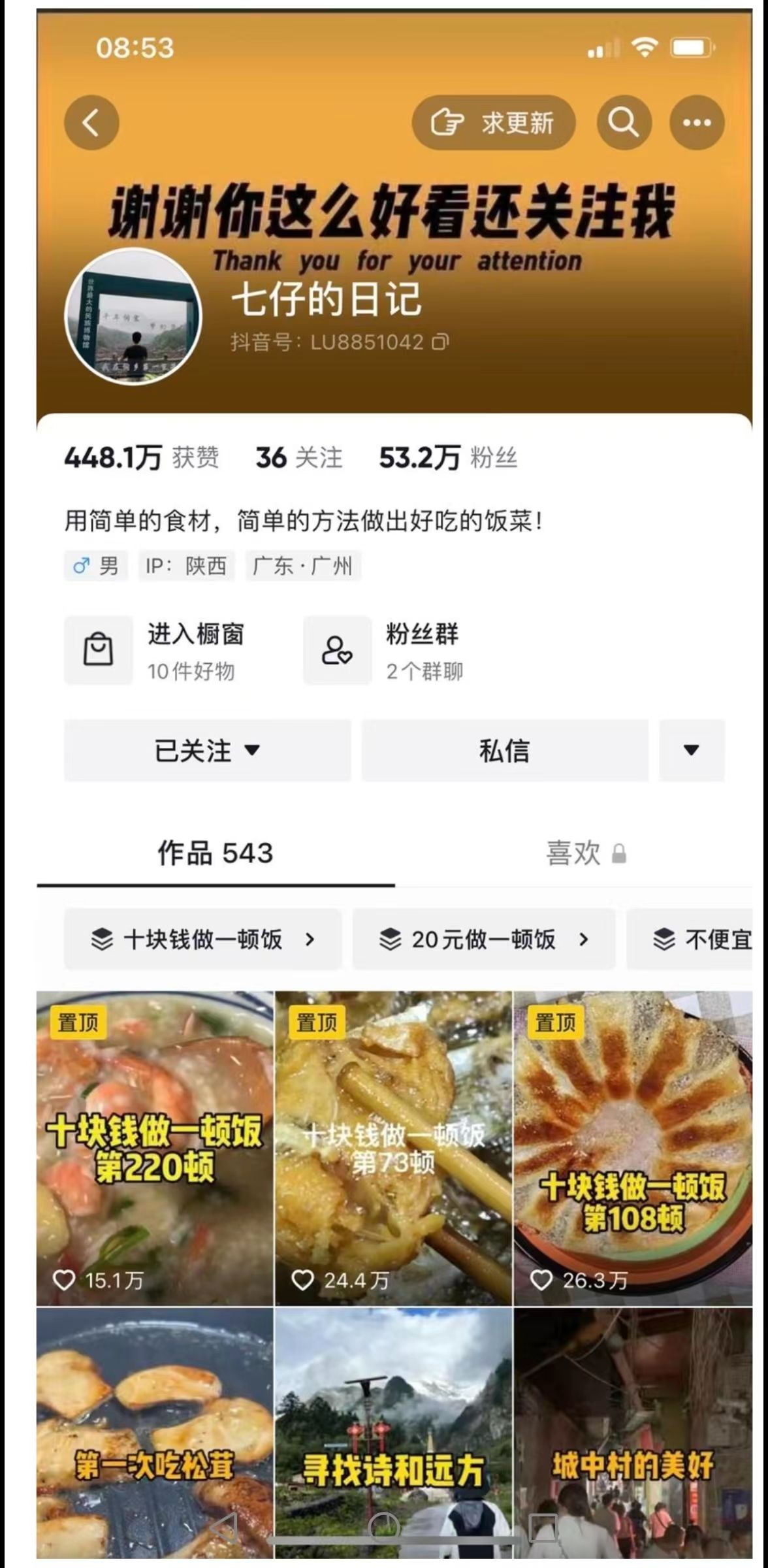 excel|新媒体美食账号案例—粉丝多但是销量底的原因