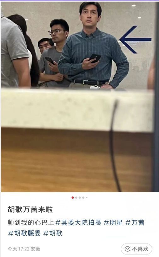 胡歌|《县委大院》路透,胡歌满脸疲惫状态差,万茜身材瘦小造型成熟