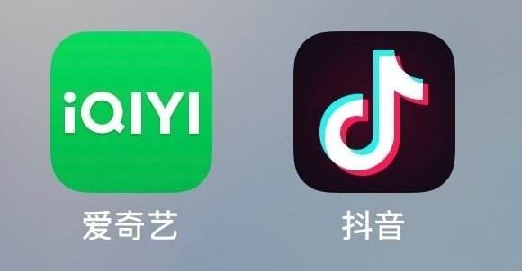 爱奇艺|抖音和爱奇艺双方宣布合作，有什么意义？