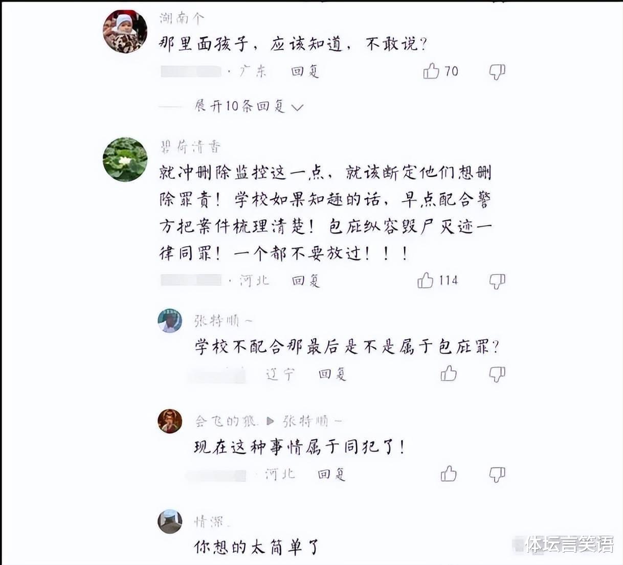 胡鑫宇失联真相好像不远了!宿舍抛出棉被包裹物,还有知情人爆料