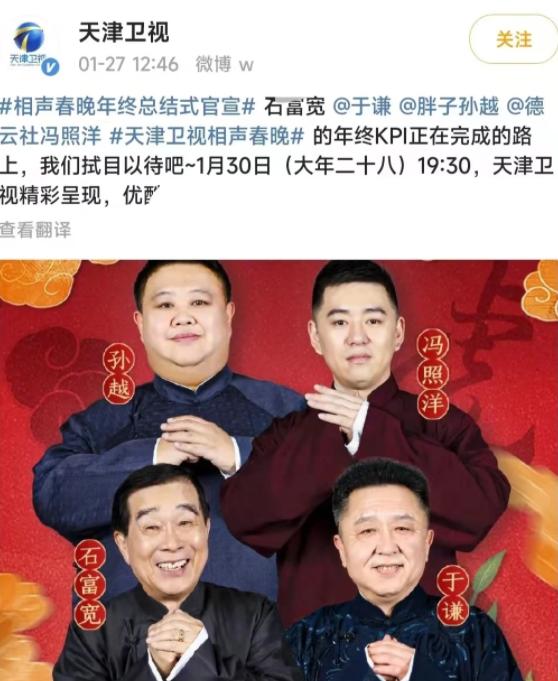 郭德纲|两个春晚节目被毙、桃色风波来袭，郭德纲的“压力”比2010年大