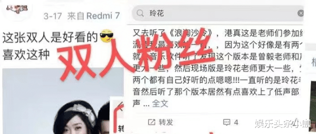 杨魏玲花|没想到他们的粉丝也能吵起来，是太闲了吗？！