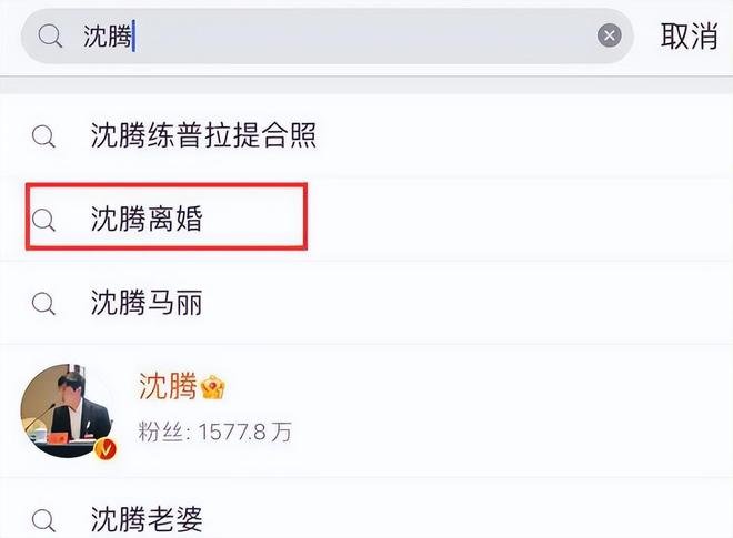 沈腾|被传婚姻生变后，沈腾妻子王琦首次露面，身形发福疑似怀上二胎！