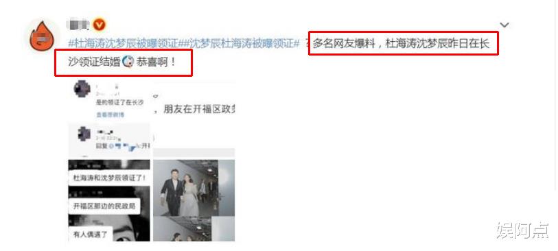 沈梦辰|杜海涛沈梦辰低调领证被偶遇，恭喜沈梦辰成功嫁给了意中人