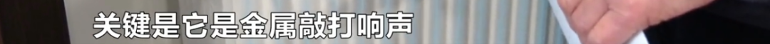 家里暖气片会唱歌？业主投诉：像装了个拖拉机