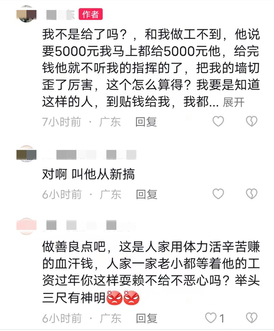 广东两位男子砌完墙要工钱,被屋主指责外地人闹事:我的墙都歪了