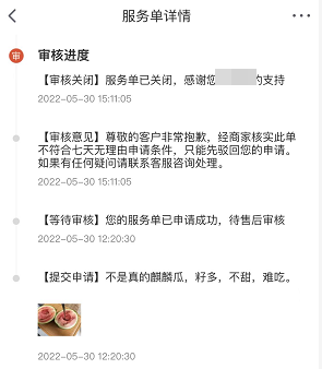 电子商务|专坑消费者！这种9.9元五斤的西瓜，我劝你别买