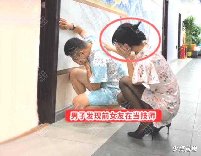 男子洗脚时发现前女友沦落为技师,忍不住落泪获技师安慰:“我赚得比你多”